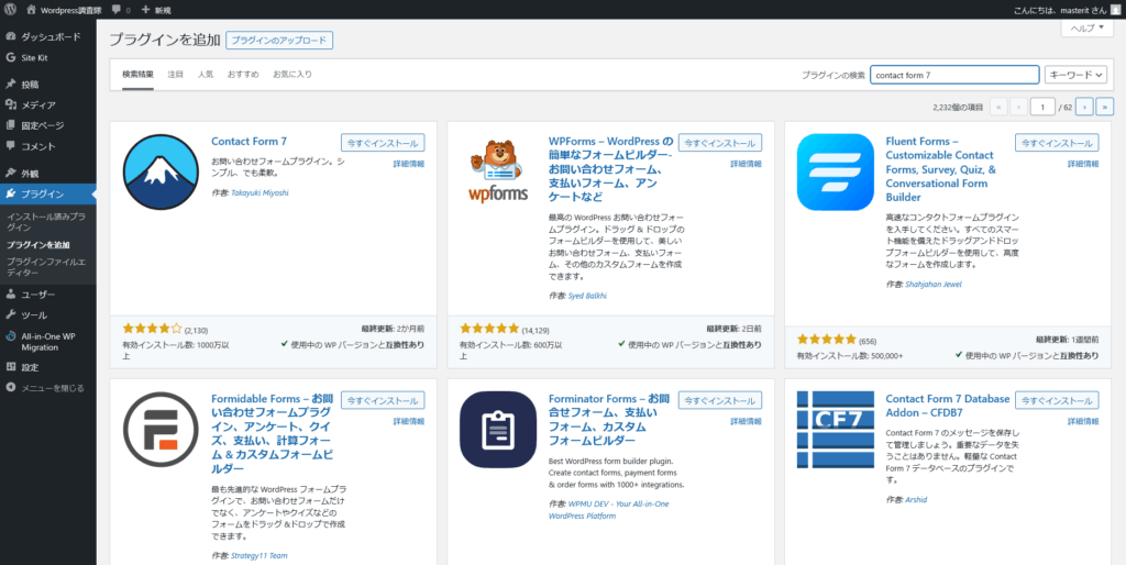 contact form 7