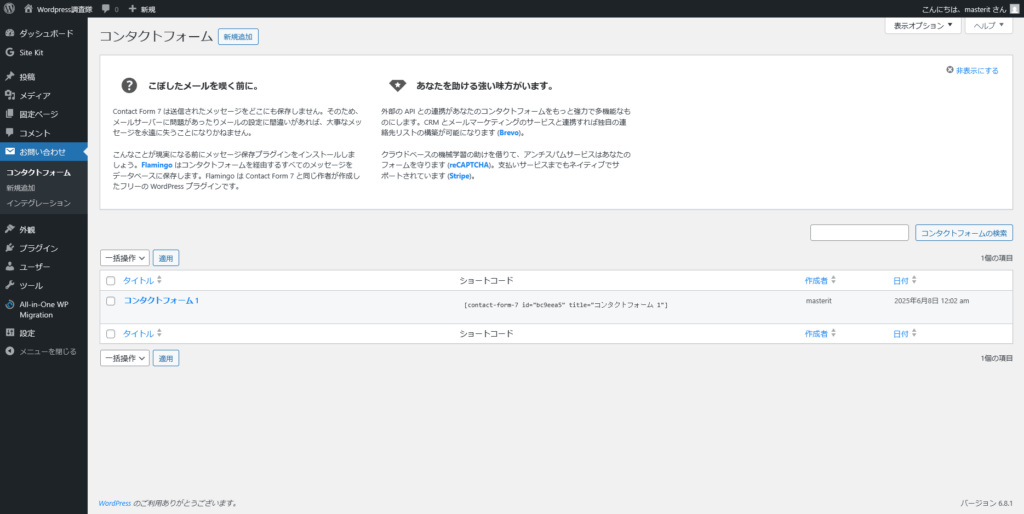 お問い合わせ