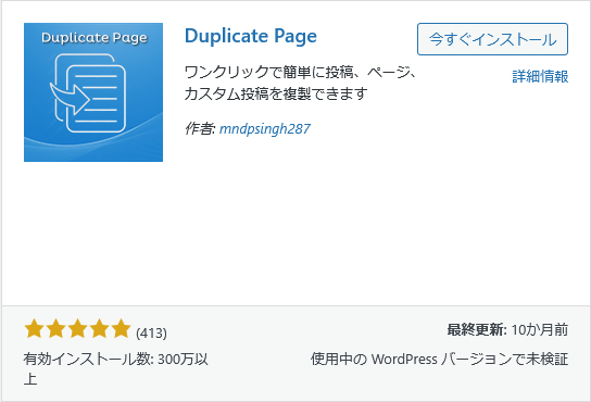 Duplicate Page