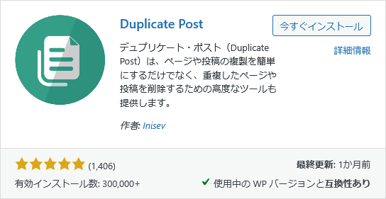 Duplicate Post