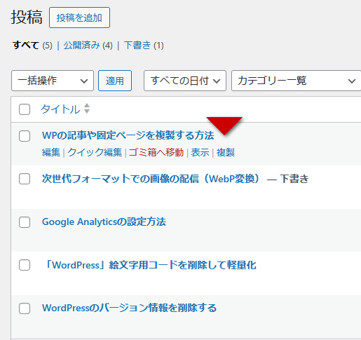 投稿での複製